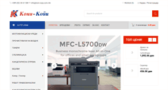 Desktop Screenshot of koni-copy.com.mk